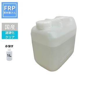 イソ系 FRP防水用トップコート クリヤー 透明 1kg 高耐候性 FRP樹脂