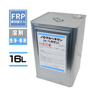 ノルマルヘキサン(n-ヘキサン) 16L 一斗缶...の商品画像