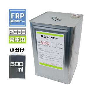 関西ペイント【レタンPGエコ マルチ硬化剤 72g】RRクリヤー用硬化剤