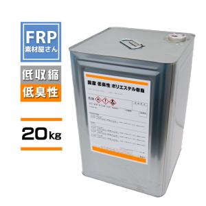 クオリーポリ【8120X】【ノンパラ】20kg オルソ系 ポリエステル クオリーポリ【8120X】【ノンパラ】20kg オルソ系 ポリエステル