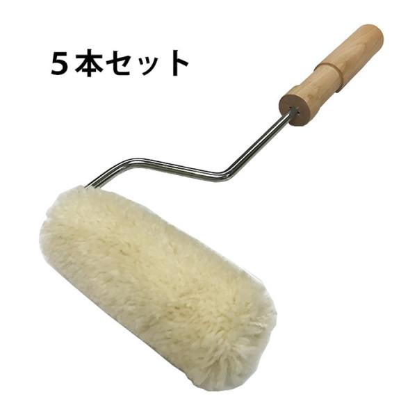 FRP-A積層用 羊毛ローラー24φ4インチ（幅100mm）ローラーハンドルセット 5本セット