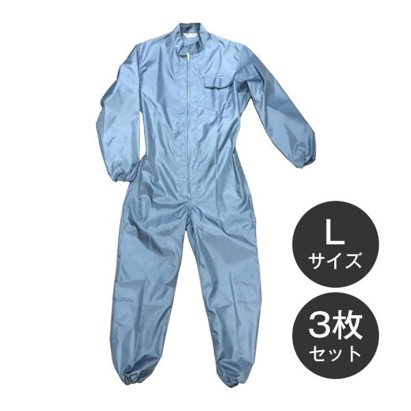【帯電防止】FRP作業服 オーバーオールタイプ Lサイズ 3枚セット 日本製