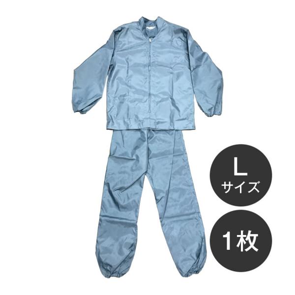 【帯電防止】FRP作業服 セパレートタイプ（上下） Lサイズ 1枚 日本製