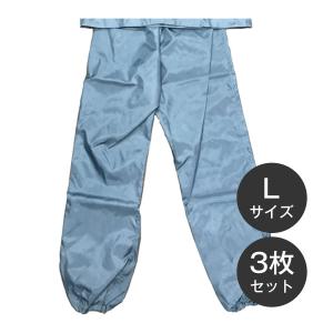 【帯電防止】FRP作業服 セパレートタイプ（下のみ） Lサイズ 3枚セット 日本製｜frps