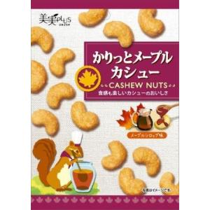 福楽得　かりっとメープルカシュー38g×5袋