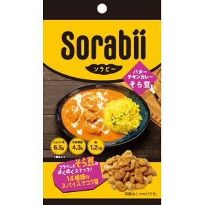 福楽得　ソラビー（Sorabii）　バターチキンカレーそら豆35g×5袋｜frt-el