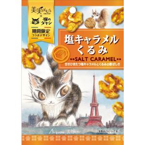 福楽得　塩キャラメルくるみ37g×5袋