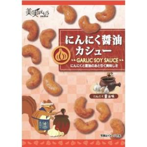 福楽得　にんにく醤油カシュー38g×5袋｜frt-el