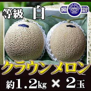 クラウンメロン　1玉約1.4キロ　期間限定！！ クラウンメロン 1玉約1.4キロ 期間限定！！ ※クール便発送