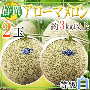 クラウンメロン　5〜6玉　約8.4キロ　数量限定！！ クラウンメロン 5〜6玉 約8.4キロ 数量限定！！ : ふるふぁみ