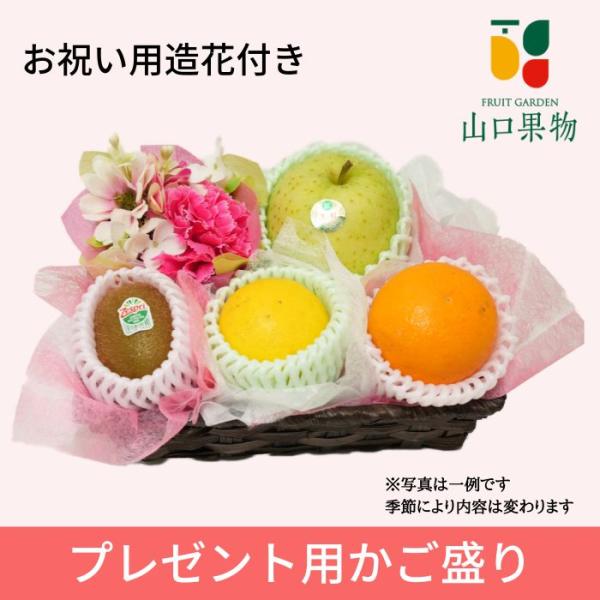 誕生日 御中元 暑中見舞 残暑見舞 に フルーツギフト 果物 かご盛り 籠盛り 盛り籠 御見舞 お見...