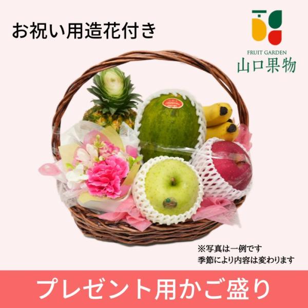 フルーツギフトセット 送料無料 プレゼント フルーツ 籠盛り お中元 お歳暮 誕生日 内祝い 結婚 ...