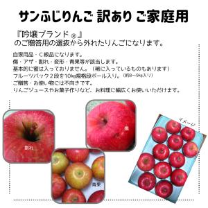 【送料無料】数量限定 福島 サンふじりんご ご...の詳細画像1
