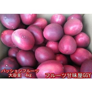 パッションフルーツ　大容量　4ｋｇ　熊本産　清田さんのパッションフルーツ　80サイズ