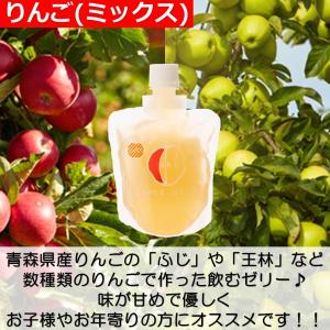 お中元 飲料 飲むゼリー 3個 セット お試し...の詳細画像2