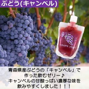 お中元 飲料 飲むゼリー 3個 セット お試し...の詳細画像3