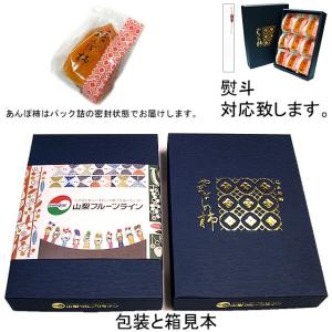 干し柿 甲州百目柿 高級あんぽ柿 山梨県産 9...の詳細画像2
