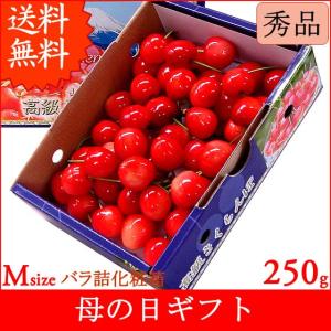 母の日 2018 プレゼント さくらんぼ ギフト 秀 M 2...