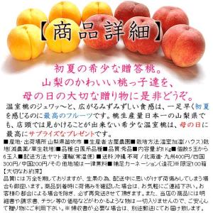 桃 母の日 フルーツ ギフト 山梨県産 特産品...の詳細画像1