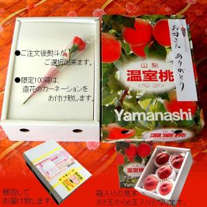 桃 母の日 フルーツ ギフト 山梨県産 特産品...の詳細画像2