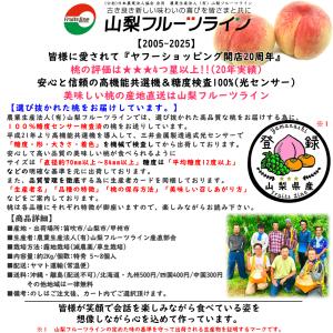桃 山梨 お中元 ギフト 白鳳 白桃 甲斐黄金...の詳細画像1