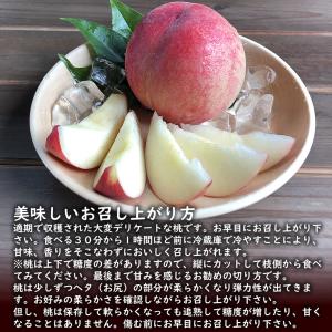桃 山梨 お中元 ギフト 白鳳 白桃 甲斐黄金...の詳細画像2
