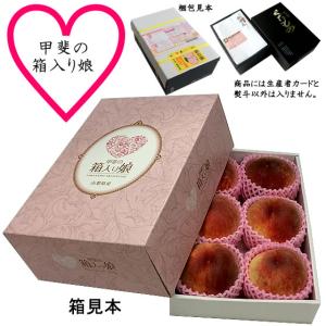 桃 山梨 お中元 ギフト 白鳳 白桃 甲斐黄金...の詳細画像4