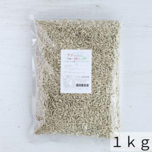 ひまわりの種(ロースト・ブルガリア産)1kg【...の詳細画像2