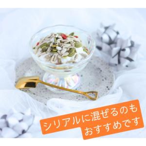 ひまわりの種(ロースト・ブルガリア産)1kg【...の詳細画像3