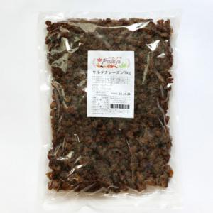 サルタナレーズン1kg(無添加・ノンオイル)の詳細画像3