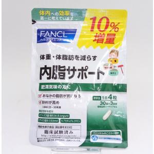 ファンケル 内脂サポート  30日+3日分 10%増量  5398-92 132粒 賞味期限2021年10月以降