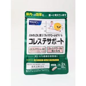 ファンケル コレステサポート 30日分 5385 60粒 賞味期限2024年09月以降