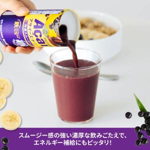 アサイーエナジー 特濃スムージー ドリンク フ...の詳細画像4