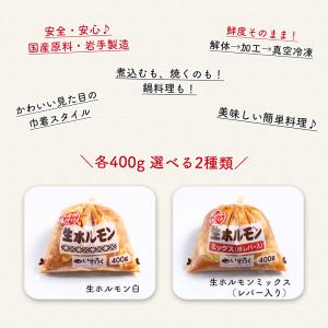 豚ホルモン ミックス 800g 400g2個セ...の詳細画像3