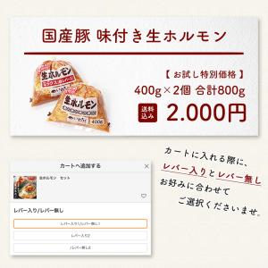 豚ホルモン ミックス 800g 400g2個セ...の詳細画像4