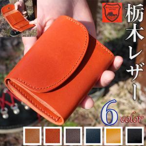 栃木レザー 財布 三つ折り メンズ レディース 日本製
