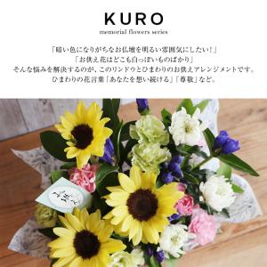 お供え 花 ギフト フラワー アレンジメント ...の詳細画像3