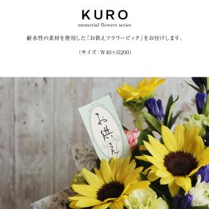 お供え 花 ギフト フラワー アレンジメント ...の詳細画像4