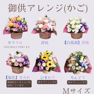 お供え 花 フラワーアレンジメント 御供 仏花...の詳細画像1