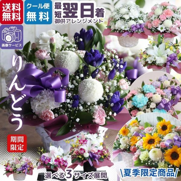 【お供え・お悔み花】アレンジメント 法事 生花 花かご ユリ 胡蝶蘭入り 贈り物 四十九日 法要 喪...