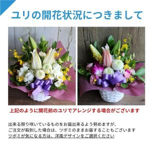 【春彼岸 お供え花】フラワーアレンジ 供花 御...の詳細画像2