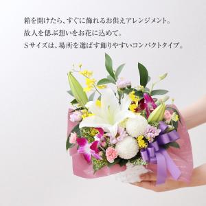 【春彼岸 お供え花】フラワーアレンジ 供花 御...の詳細画像3