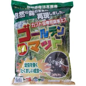 クリーンアルファー 特選 ゴールデンマット カブト虫専用腐葉土入