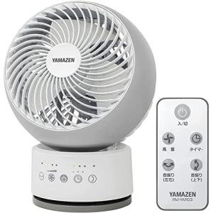 山善 サーキュレーター 上下左右自動首振り 静音 タイマー付き