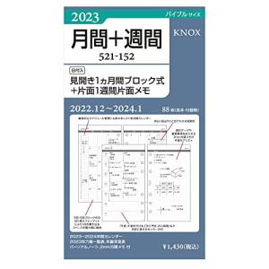 Knox/ノックス システム手帳 リフィル 2023年 バイブル ウィークリー 月間ブロック+片面1週間片面メモ 52115223 (2022年