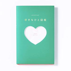 いろは出版 present book 好きなひと図鑑  L-BSZ-03