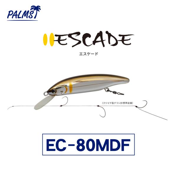 パームス エスケード 80mm  ESCADE EC-80MDF
