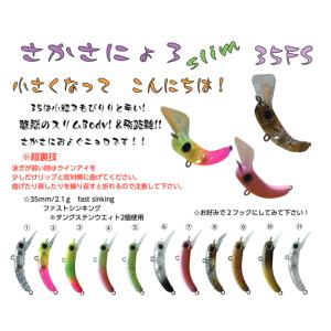 1089工房 さかさにょろ 60FS、XS 1089工房 さかさにょろ スリム 60FS & 60XS【1091カラー】 / 1089