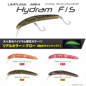 ヴァルケイン ハイドラム F リアルカラー×グロー (トラウト ヴァルケイン ハイドラム F リアルカラー×グロー (トラウト
