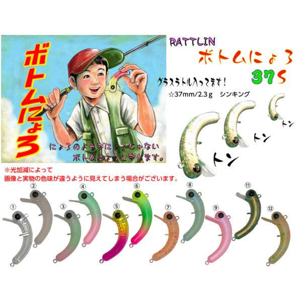 1089工房 ラトリン ボトムにょろ 37S